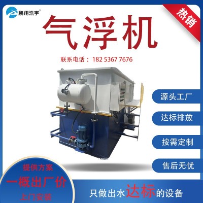 电镀污水cod去除 溶气式气浮机 操作简单 占地面积小图4