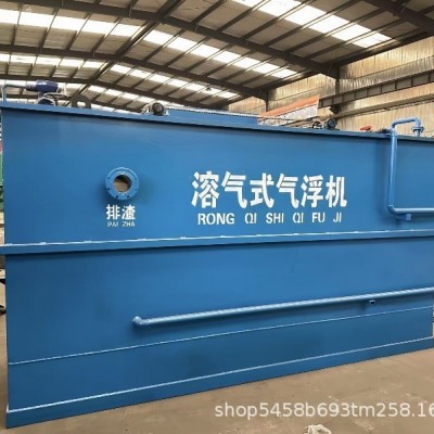 海鲜清洗废水处理设备 高效溶气气浮机 出水清澈 环保达标图3