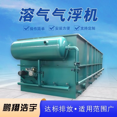 海鲜清洗废水处理设备 高效溶气气浮机 出水清澈 环保达标