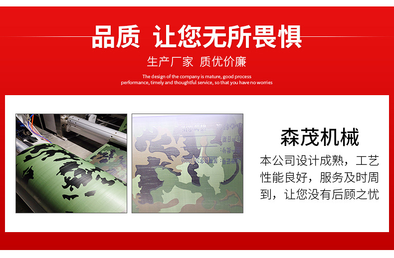 凹柔一体印刷机-详情修改_19