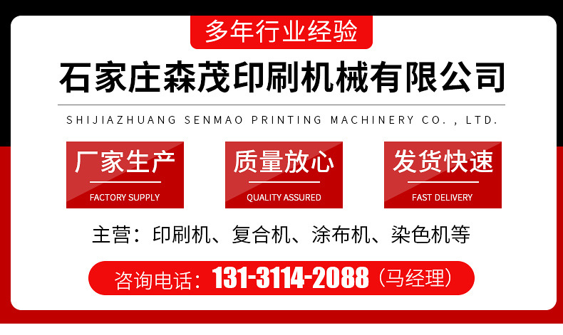 凹柔一体印刷机-详情修改_01