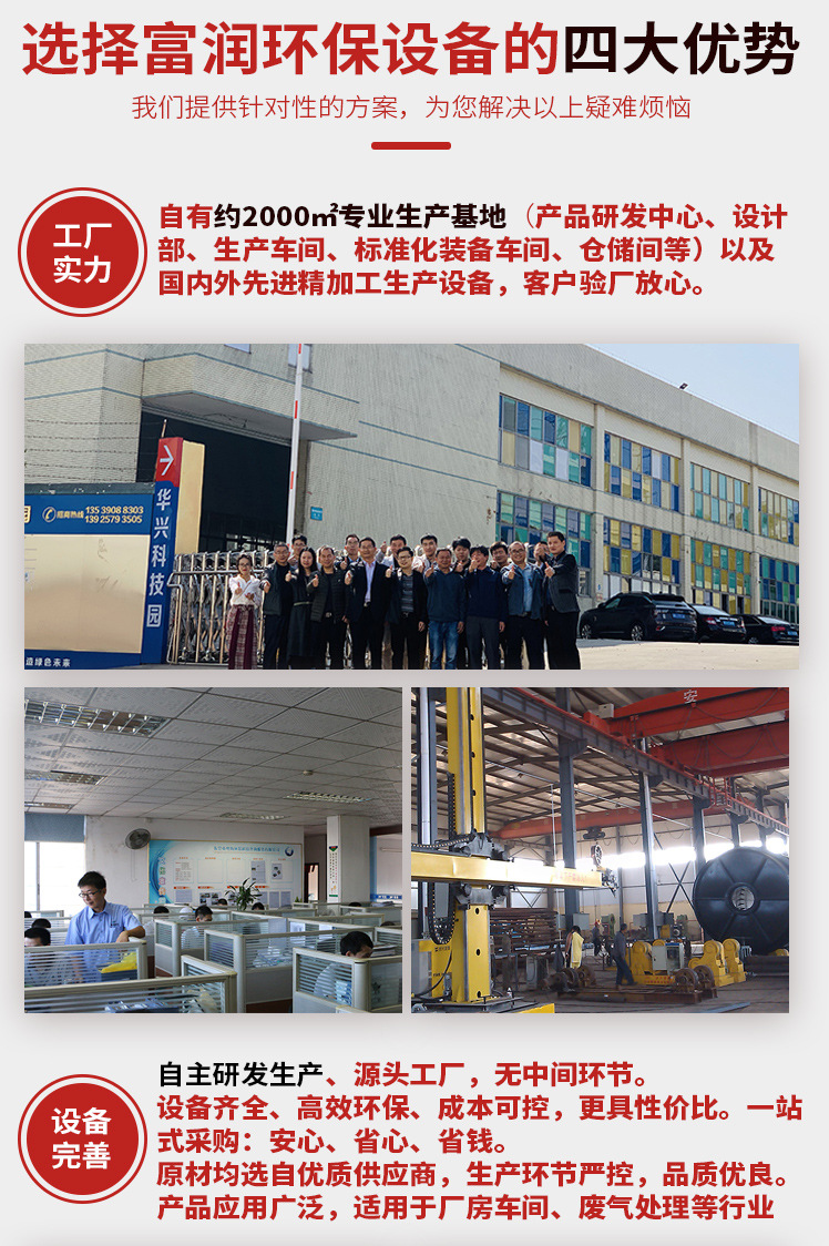 污水处理设备-1_09