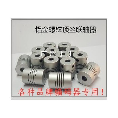 平行式联轴器质量保证现货供应