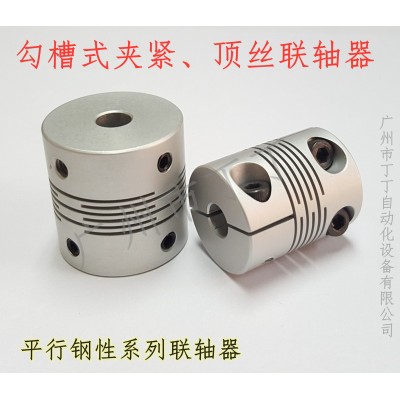平行式联轴器质量保证现货供应图5