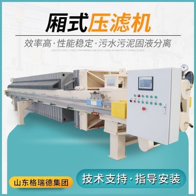 厢式压滤机板框压滤机小型自动高压隔膜固液液压污水过滤处理设备图3