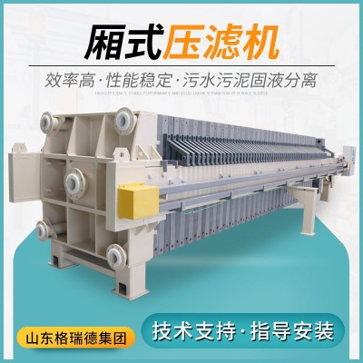 厢式压滤机板框压滤机小型自动高压隔膜固液液压污水过滤处理设备图2