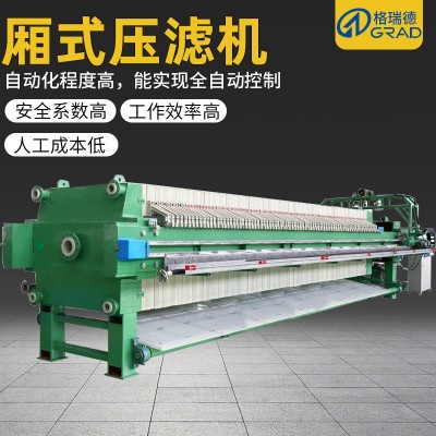 污泥浓缩脱水压滤一体机 洗沙厂污水处理设备 全自动板框压滤机图2