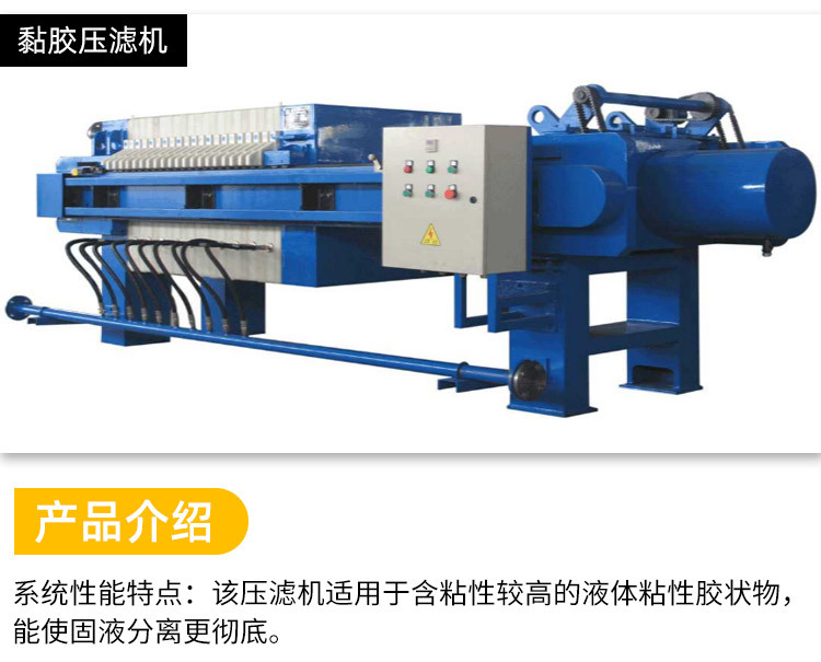 压滤机系列_04.jpg