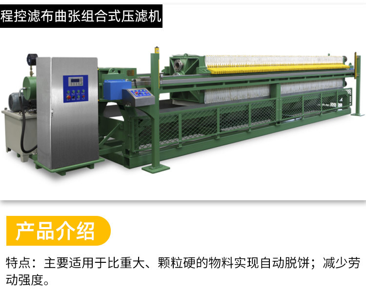 压滤机系列_05.jpg
