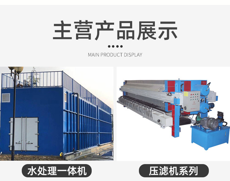 压滤机系列_08.jpg