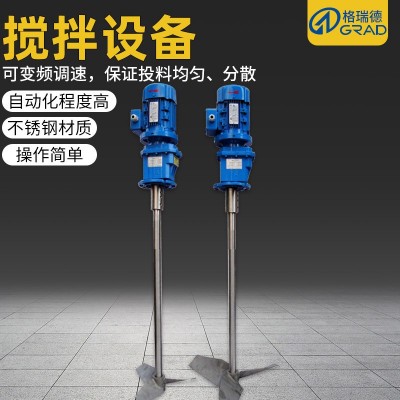 定制立式搅拌机 混合器水处理加药设备 低噪音高转速液体搅拌机图5