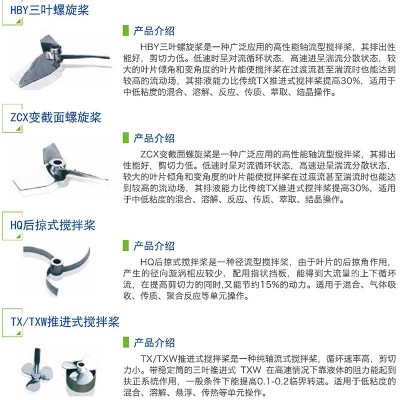 定制立式搅拌机 混合器水处理加药设备 低噪音高转速液体搅拌机图3