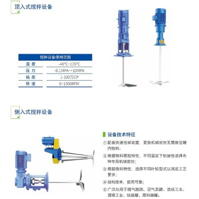 定制立式搅拌机 混合器水处理加药设备 低噪音高转速液体搅拌机图2