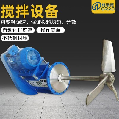 定制立式搅拌机 混合器水处理加药设备 低噪音高转速液体搅拌机