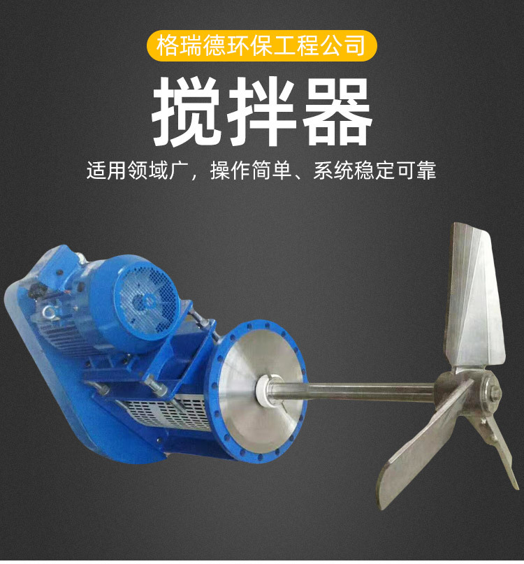 搅拌器_01.jpg