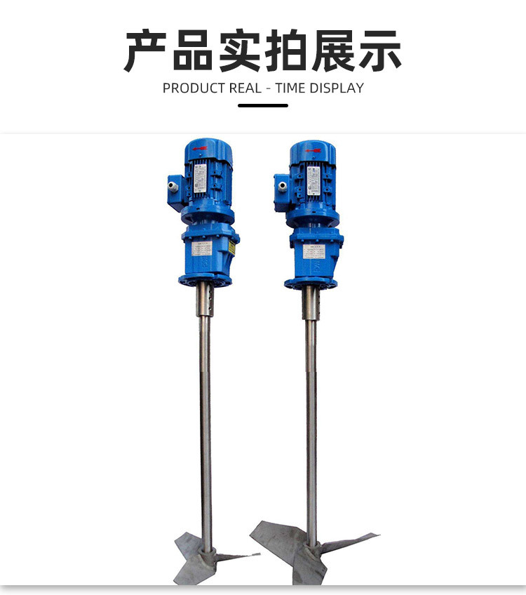 搅拌器_03.jpg