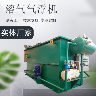 气浮机一体污水处理设备 屠宰养殖废水处理设备 含油废水除渣澄清图5