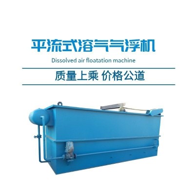 气浮机一体污水处理设备 屠宰养殖废水处理设备 含油废水除渣澄清图2