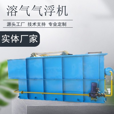 工业污水处理设备 溶气气浮机絮凝沉淀刮渣处理 市政污水回用设备图2