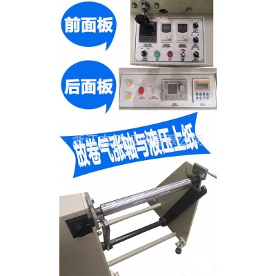 高速多功能分切机自动盘纸分切机 吸管纸分切分条收卷机图2
