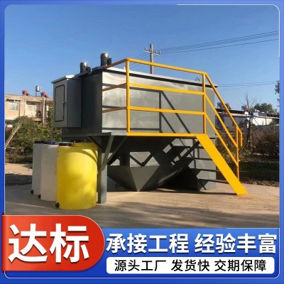 污水处理设备全自动一体化溶气式气浮机 养殖粪污污水处理设备