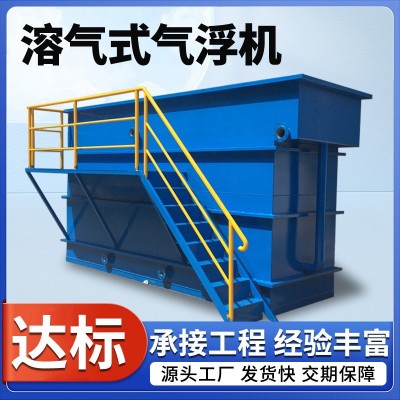 污水处理设备全自动一体化溶气式气浮机 养殖粪污污水处理设备图5