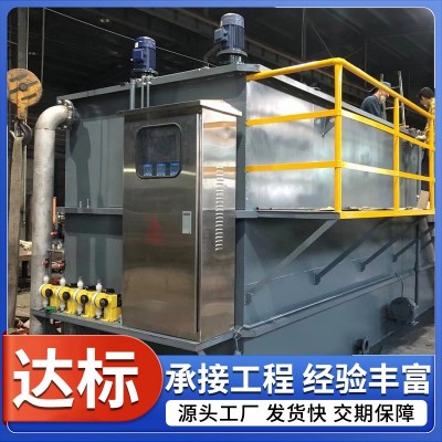 污水处理设备全自动一体化溶气式气浮机 养殖粪污污水处理设备图4