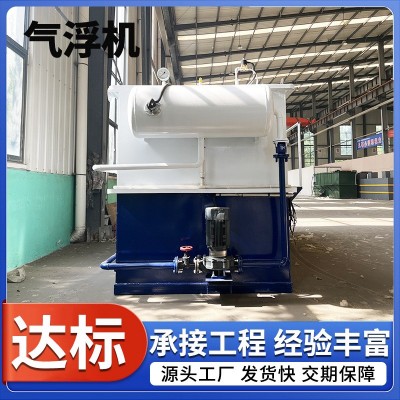 一体化溶气气浮机 餐厨垃圾污水处理设备 含油污水处理设备图4