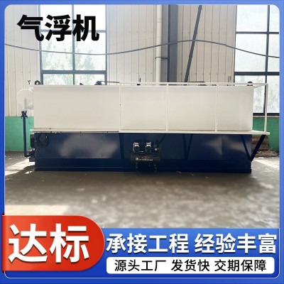 一体化溶气气浮机 餐厨垃圾污水处理设备 含油污水处理设备图5