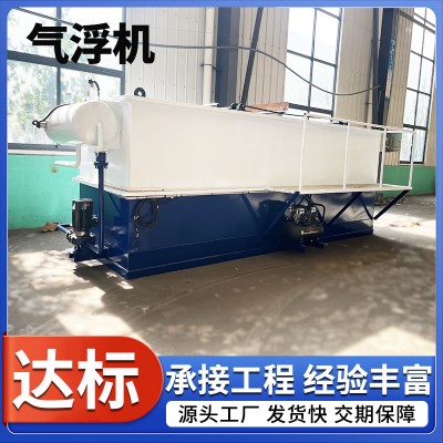 一体化溶气气浮机 餐厨垃圾污水处理设备 含油污水处理设备