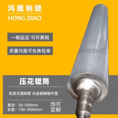 浙江鸿雕烫金辊 供应耐高温网纹辊维修压花辊翻新工业橡胶辊批发图5