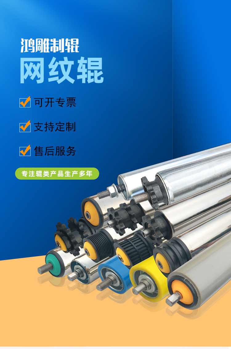 网纹辊详情_01.jpg