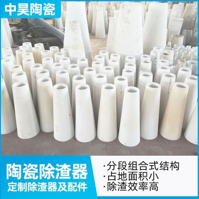 陶瓷除渣器 ZH780型系列平列式双向陶瓷除渣器 耐磨除渣设备图3