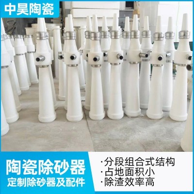 旋流除砂器离心过滤器循环水设备河水井水地下水除污器陶瓷除砂器图2