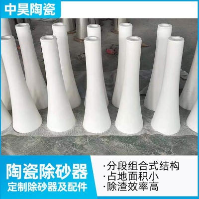 旋流除砂器离心过滤器循环水设备河水井水地下水除污器陶瓷除砂器图4