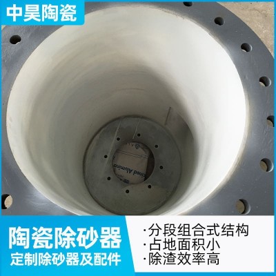 旋流除砂器离心过滤器循环水设备河水井水地下水除污器陶瓷除砂器图5