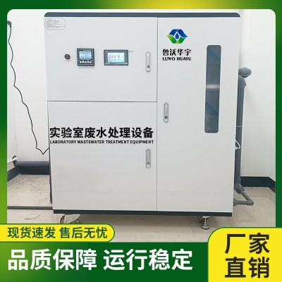 实验室微生物污水处理器血透实验室废水处理设备p4实验室消毒机图3