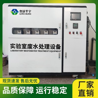 实验室微生物污水处理器血透实验室废水处理设备p4实验室消毒机