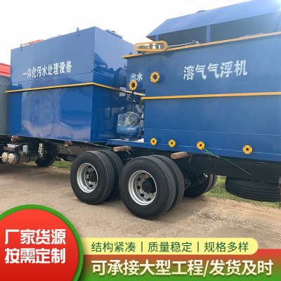 溶器气浮机污水处理设备 农村造纸化工餐饮 气浮机污水处理设备图5