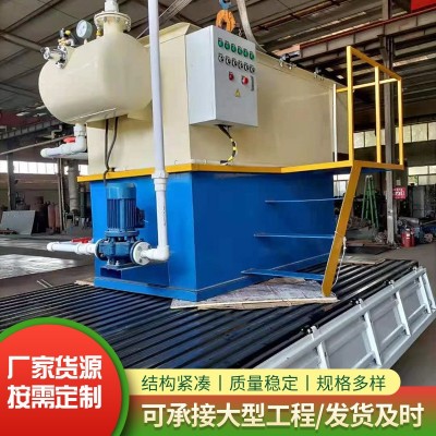 溶器气浮机污水处理设备农村造纸化工餐饮气浮机污水处理 设备高效