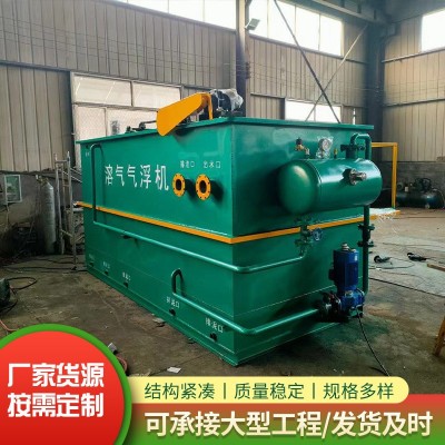 溶器气浮机污水处理设备农村造纸化工餐饮气浮机污水处理 设备高效图2