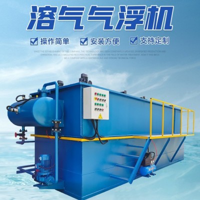 实验室溶气气浮机一体化污水处理 医院学校污水环保一体式设备图2