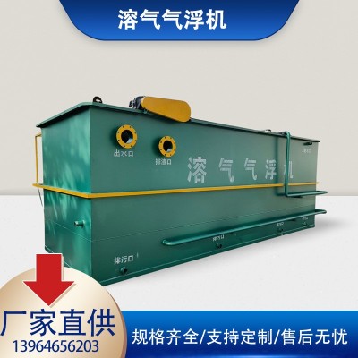 实验室溶气气浮机一体化污水处理 医院学校污水环保一体式设备图5