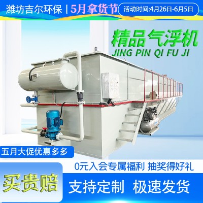 实验室溶气气浮机一体化污水处理 医院学校污水环保一体式设备