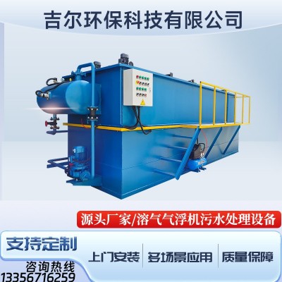 溶气式气浮机 一体化污水处理设备 养殖场农村生活污水 源头厂家图2