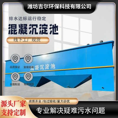 工地煤矿小型混凝斜管沉淀池污水处理设备工业废水处理一体机图2