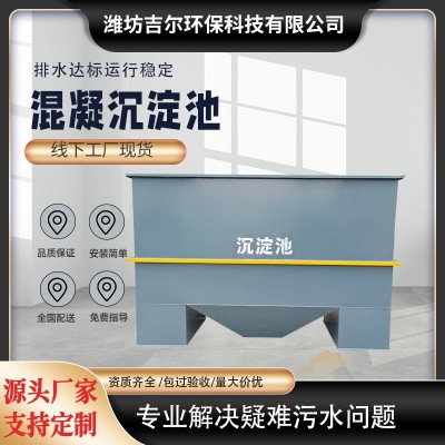 工地煤矿小型混凝斜管沉淀池污水处理设备工业废水处理一体机图4