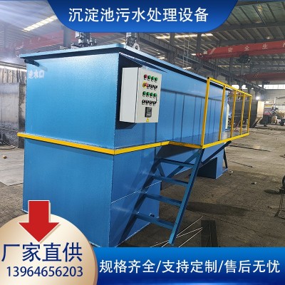 手自一体智能化斜管沉淀池 工业污水处理设备 混凝絮凝沉淀器环保图5