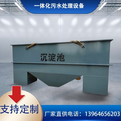 手自一体智能化斜管沉淀池 工业污水处理设备 混凝絮凝沉淀器环保图2