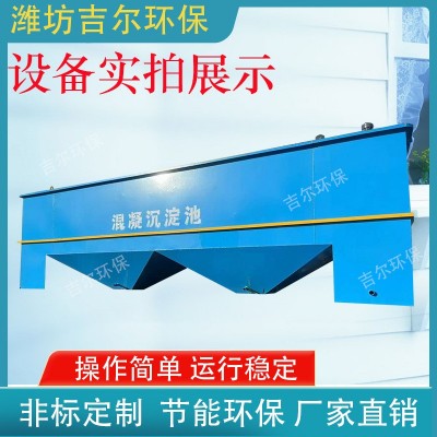 手自一体智能化斜管沉淀池 工业污水处理设备 混凝絮凝沉淀器环保图4